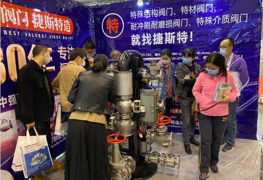 福建捷斯特閥門制造有限公司 福建捷斯特閥門制造有限公司