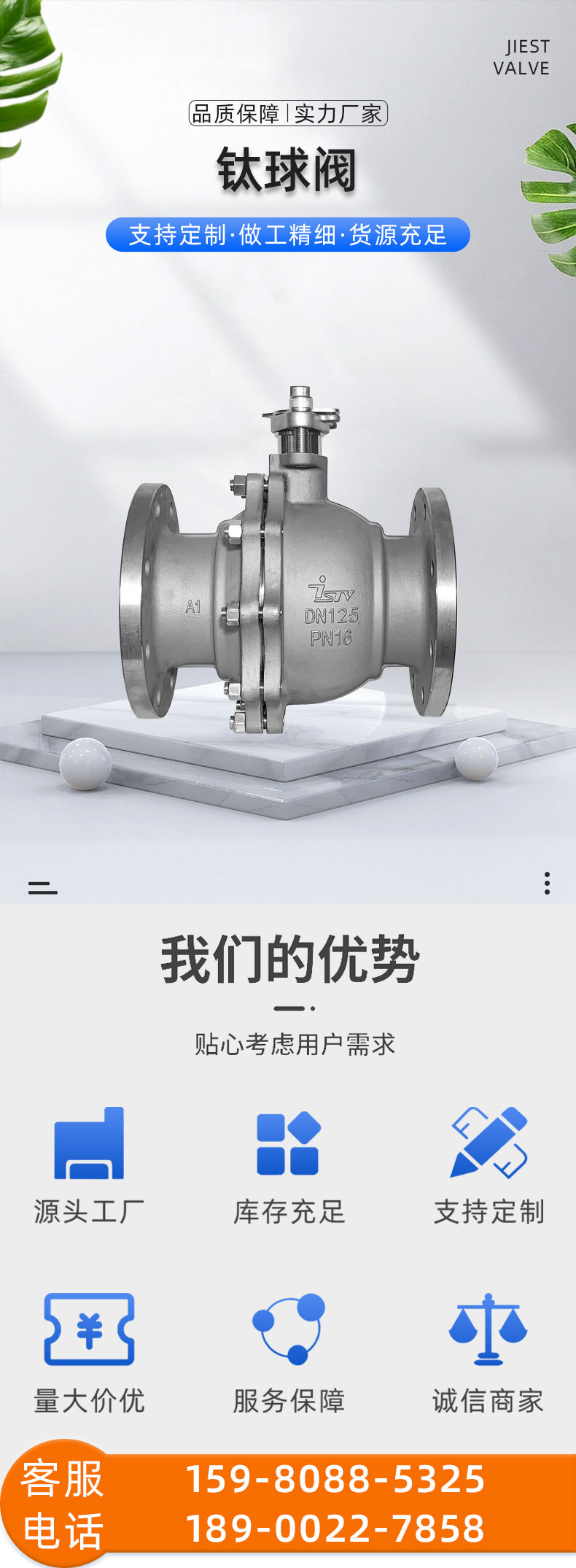 福建捷斯特閥門制造有限公司 福建捷斯特閥門制造有限公司